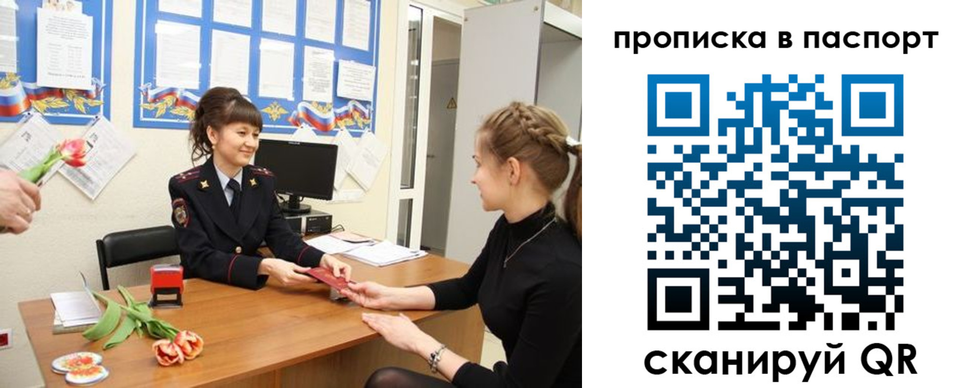 регистрация для школы в Кохме