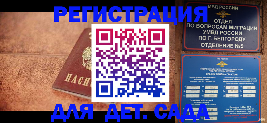 регистрация для школы в Кохме
