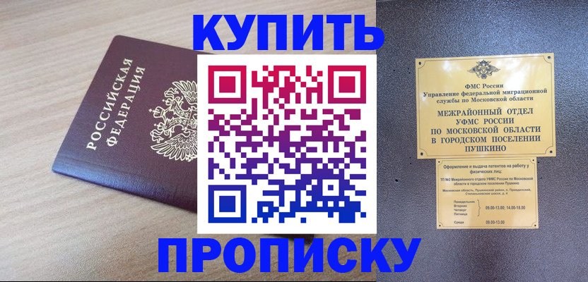 временная регистрация для всех в Кохме