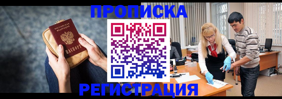 прописка гарантия в Кохме